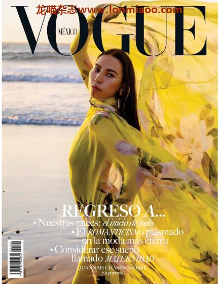 [墨西哥版]Vogue 时尚杂志 2021年5月刊